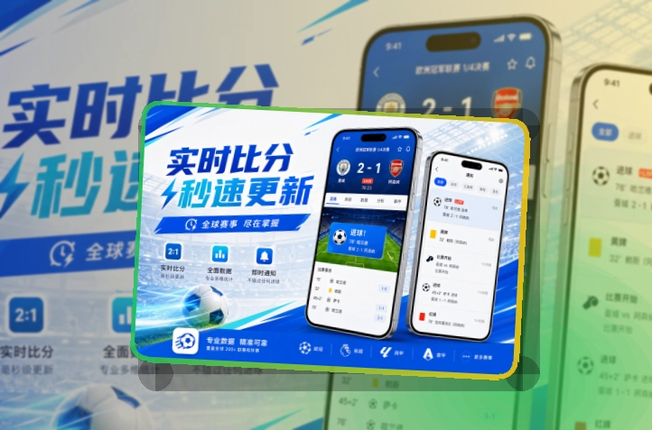 雷速官网 APP 综合体育服务